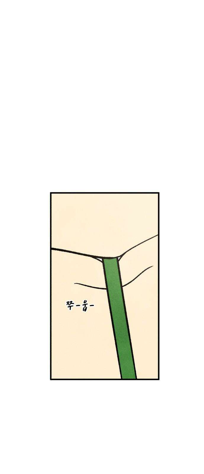 찌질하지만 로맨스는 하고 싶어 68화 - 정식고백 16