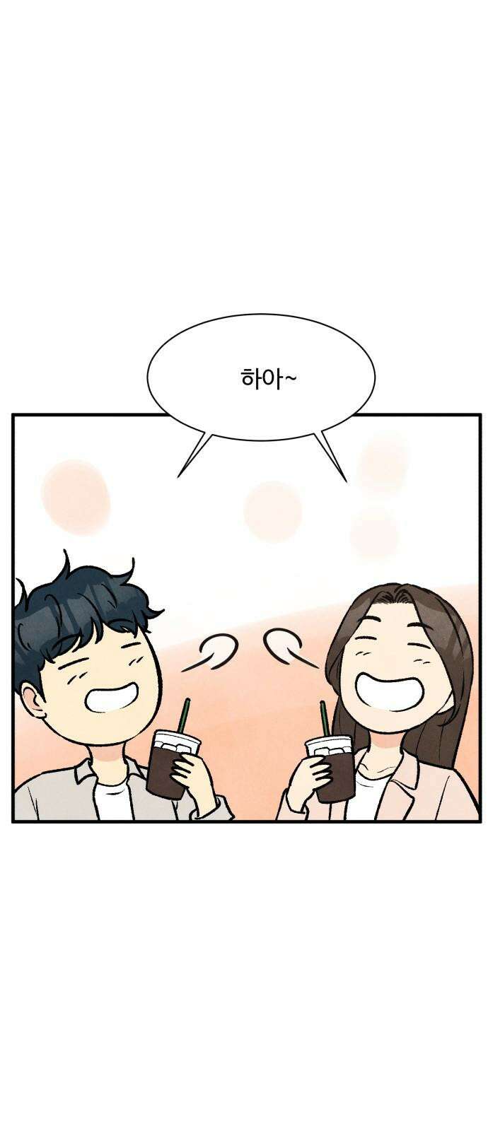 찌질하지만 로맨스는 하고 싶어 68화 - 정식고백 17