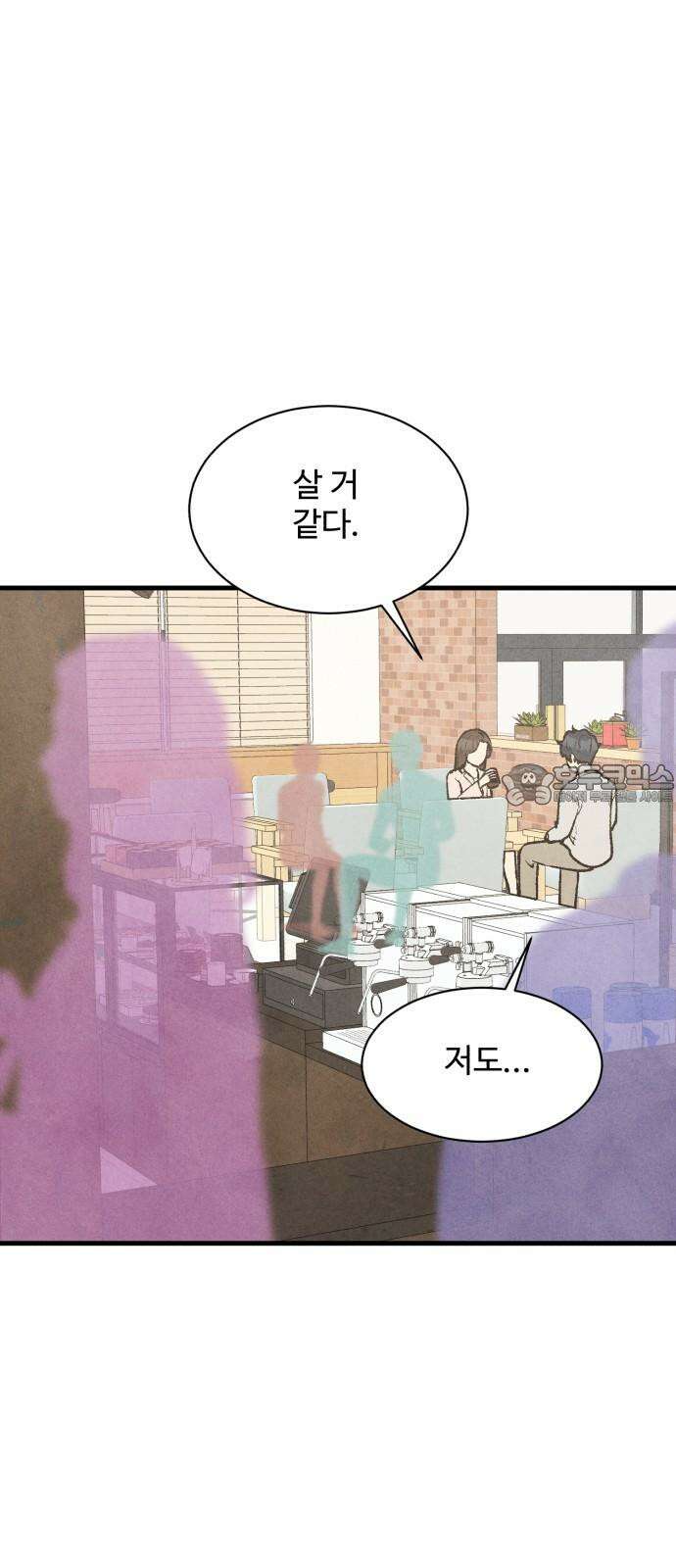 찌질하지만 로맨스는 하고 싶어 68화 - 정식고백 18