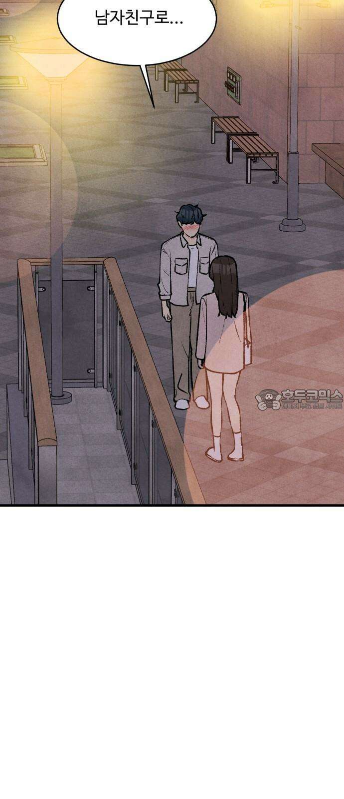 찌질하지만 로맨스는 하고 싶어 69화 - 지희의 대답 3