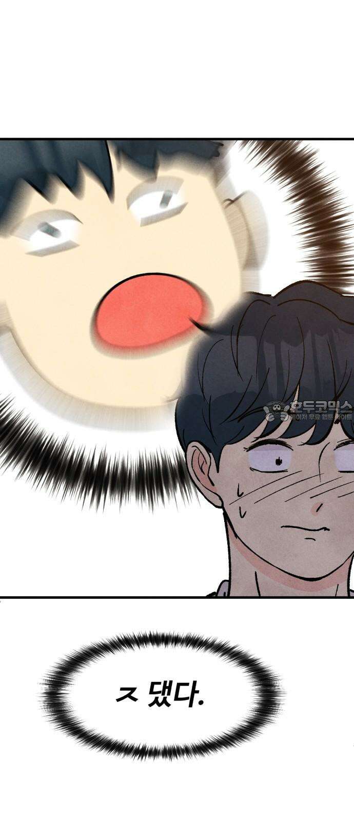 찌질하지만 로맨스는 하고 싶어 69화 - 지희의 대답 6