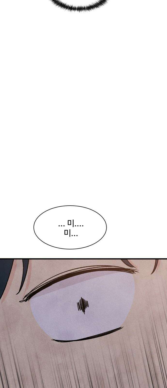 찌질하지만 로맨스는 하고 싶어 69화 - 지희의 대답 17