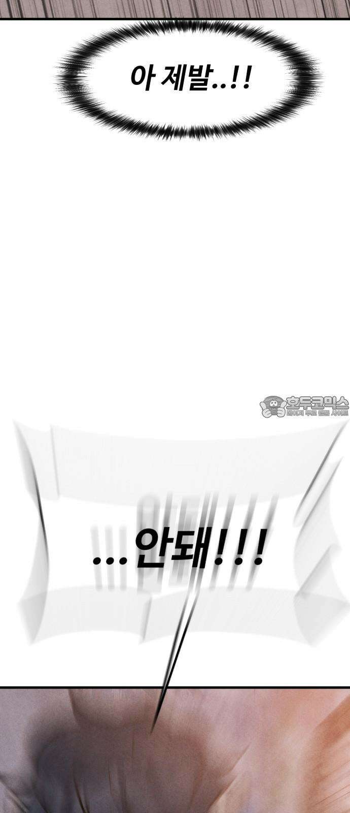찌질하지만 로맨스는 하고 싶어 69화 - 지희의 대답 18