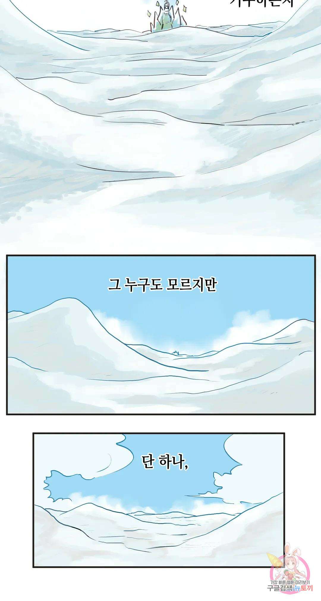 마법사와 춤을 1． 미친여자 도로시 5