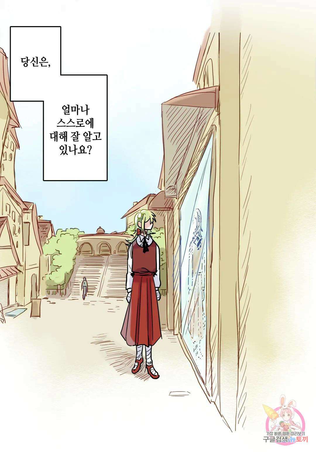 마법사와 춤을 1． 미친여자 도로시 18