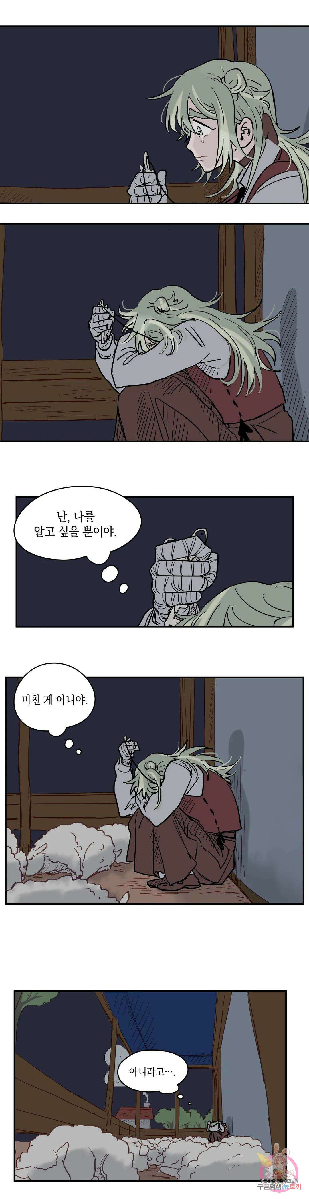 마법사와 춤을 1． 미친여자 도로시 26