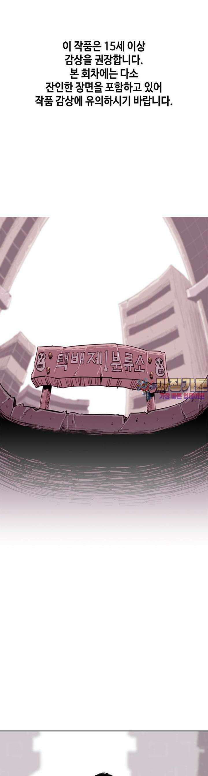 노동본색 16화 잘못된 선택 1