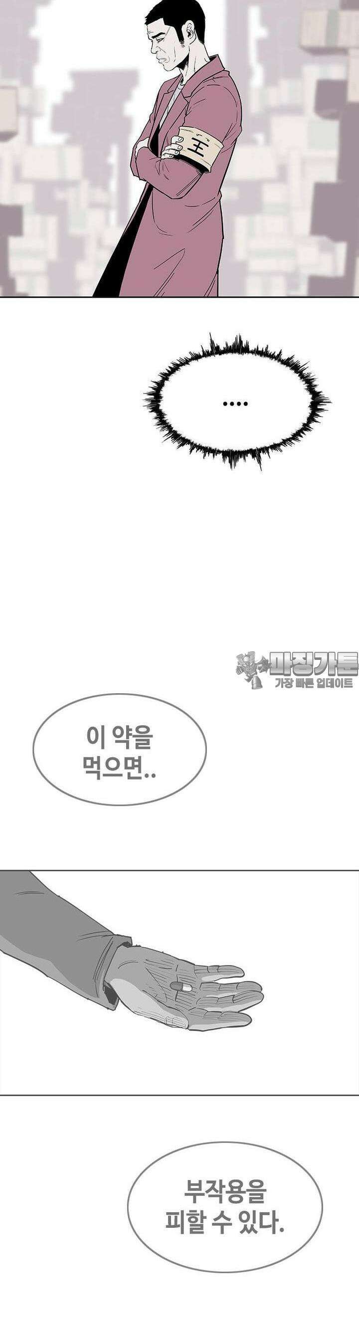 노동본색 16화 잘못된 선택 2