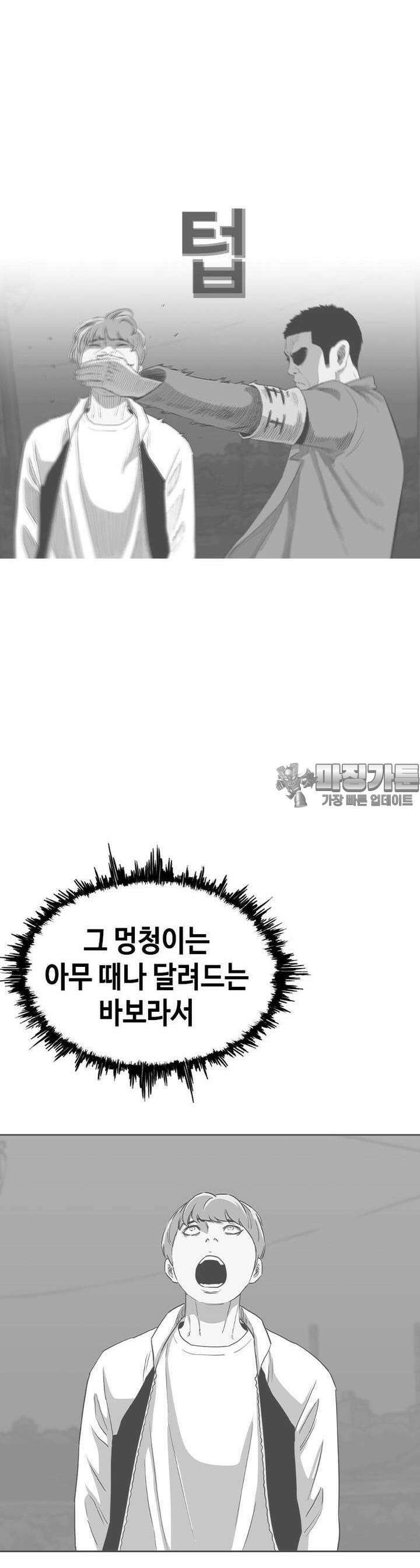 노동본색 16화 잘못된 선택 3