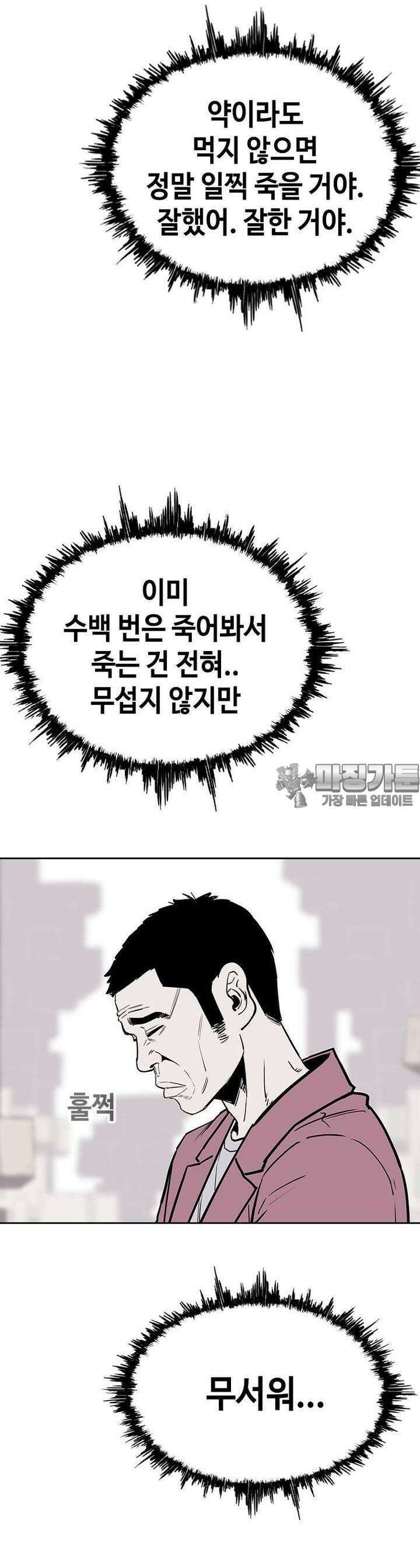노동본색 16화 잘못된 선택 4