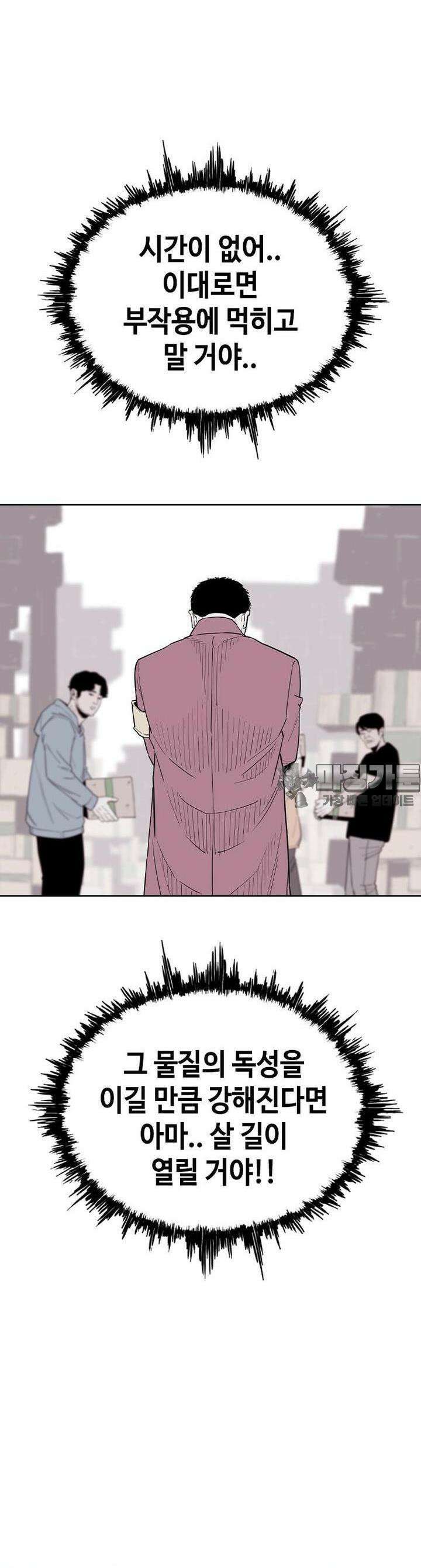 노동본색 16화 잘못된 선택 5
