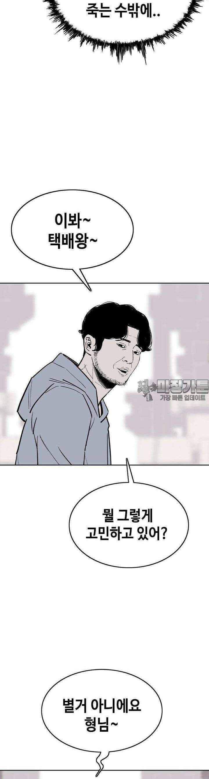 노동본색 16화 잘못된 선택 7