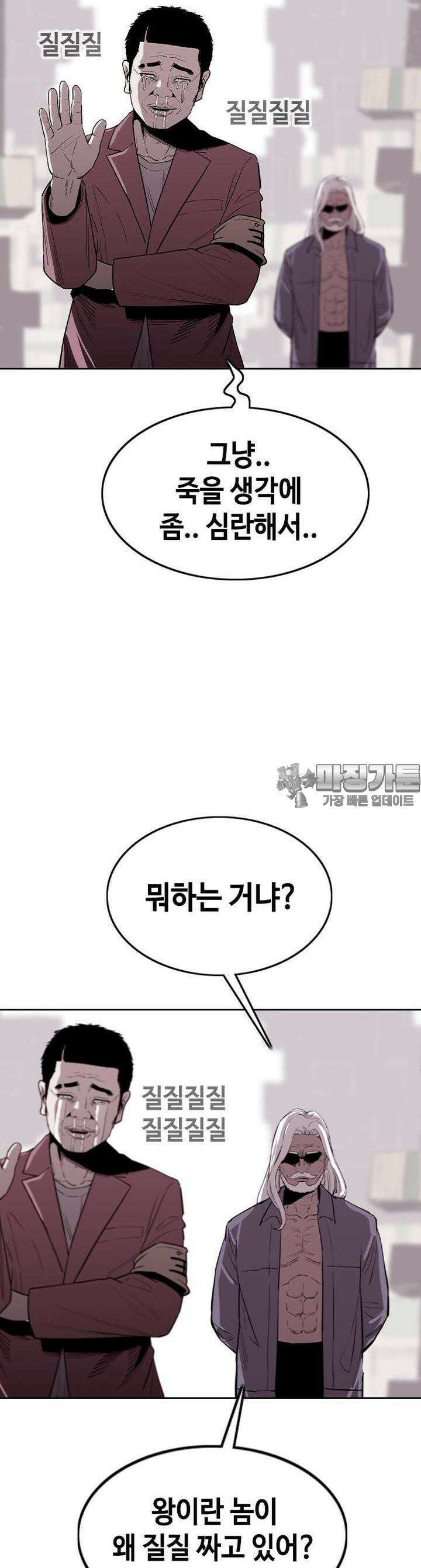 노동본색 16화 잘못된 선택 8
