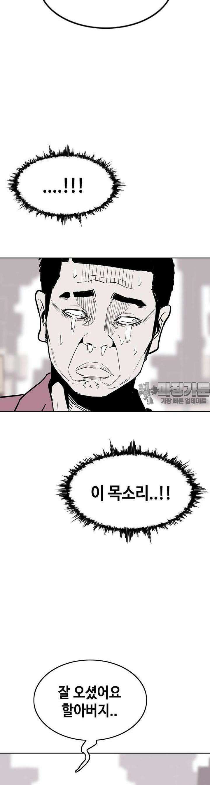 노동본색 16화 잘못된 선택 9