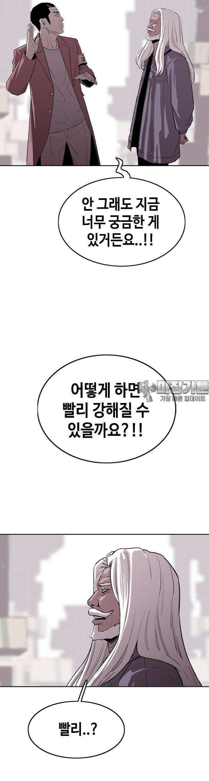 노동본색 16화 잘못된 선택 10
