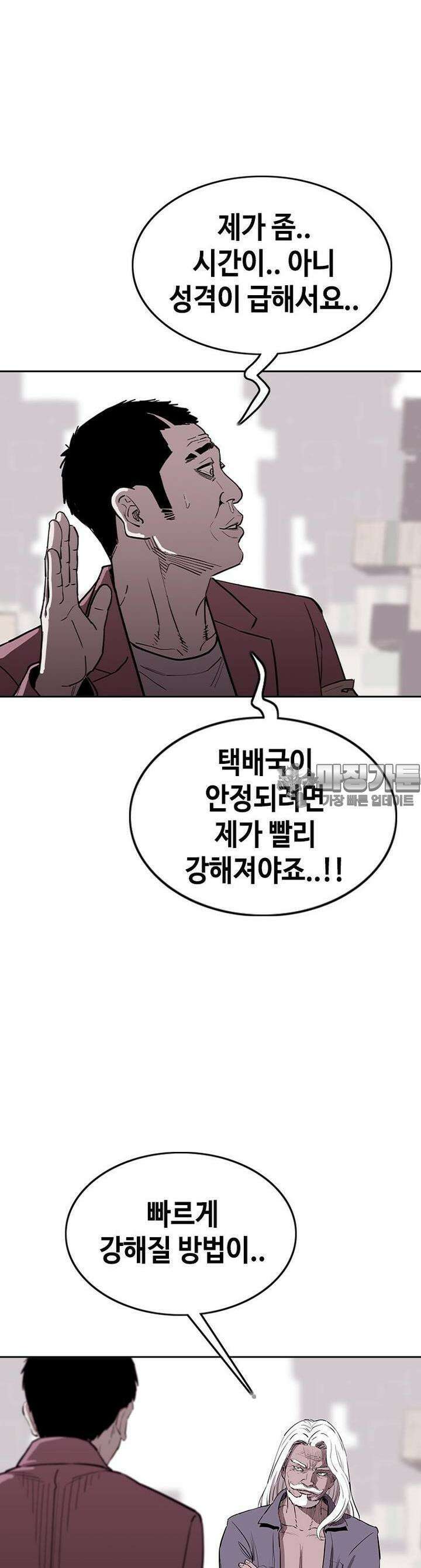 노동본색 16화 잘못된 선택 11