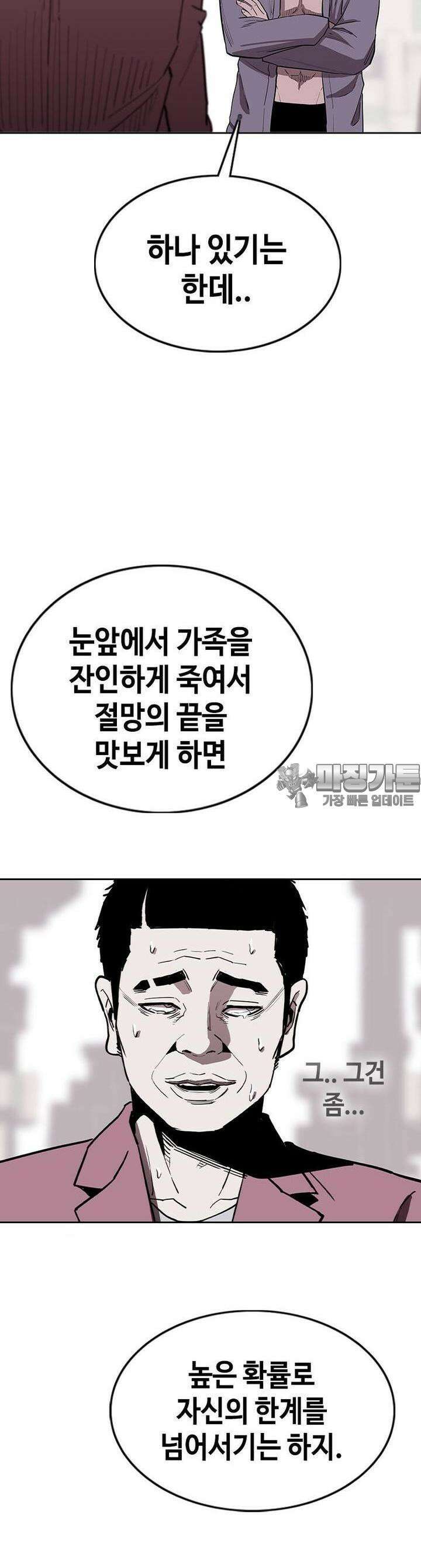 노동본색 16화 잘못된 선택 12