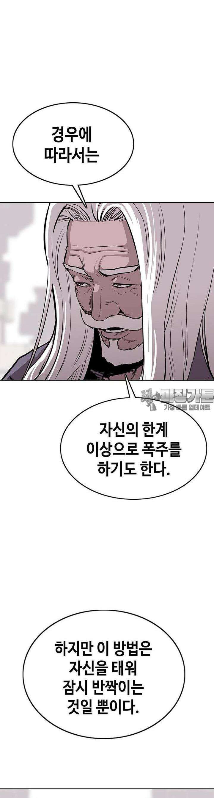 노동본색 16화 잘못된 선택 13
