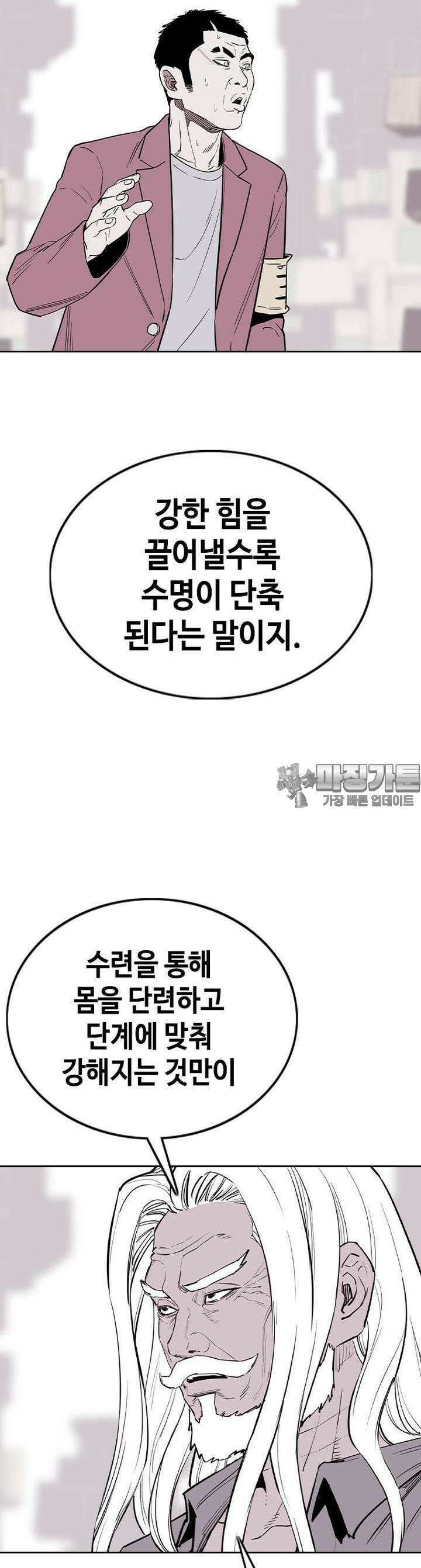 노동본색 16화 잘못된 선택 14