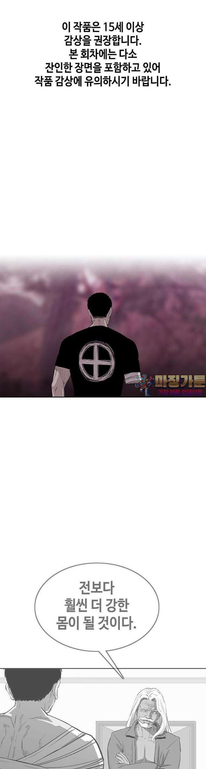 노동본색 19화  사자 사냥 1