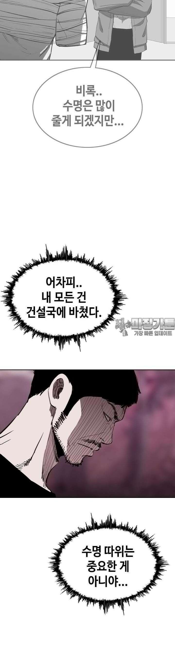 노동본색 19화  사자 사냥 2