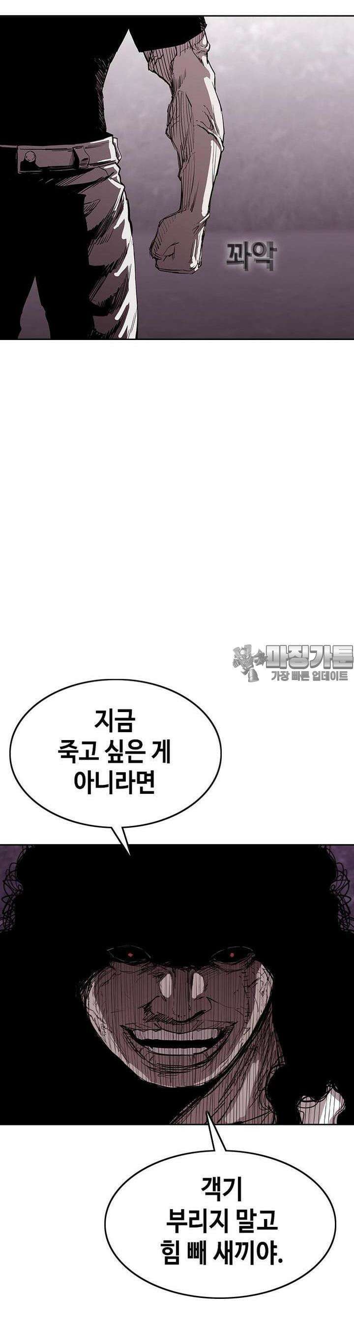 노동본색 19화  사자 사냥 8