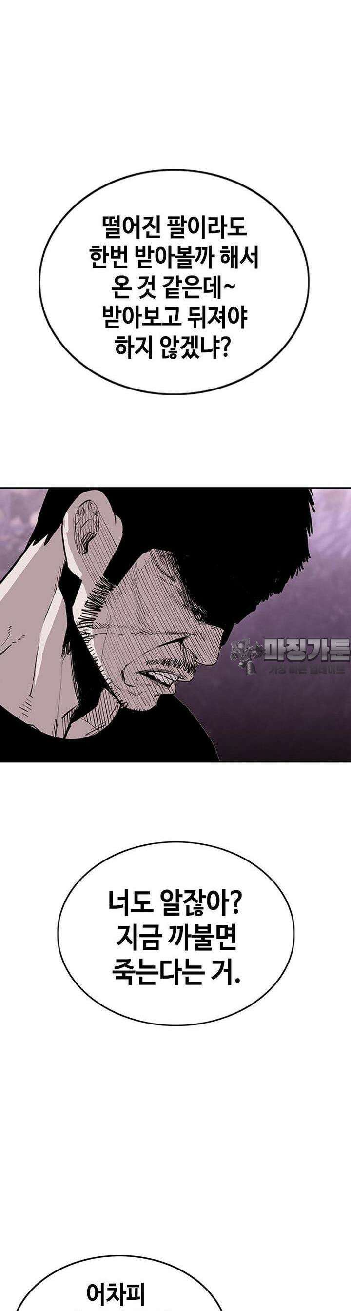 노동본색 19화  사자 사냥 9