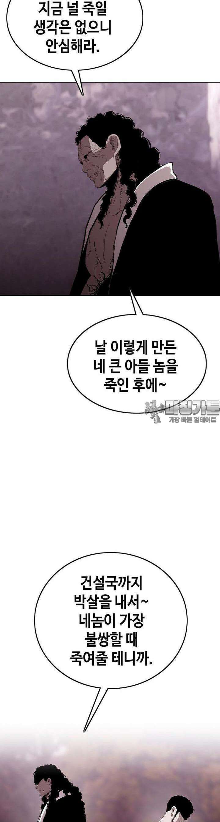 노동본색 19화  사자 사냥 10