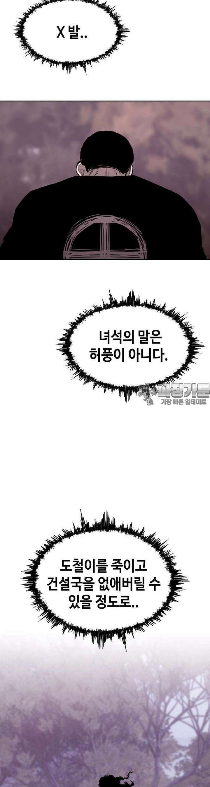 노동본색 19화  사자 사냥 12