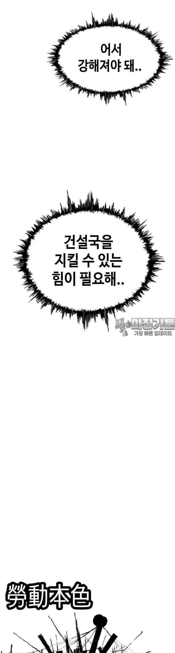 노동본색 19화  사자 사냥 14