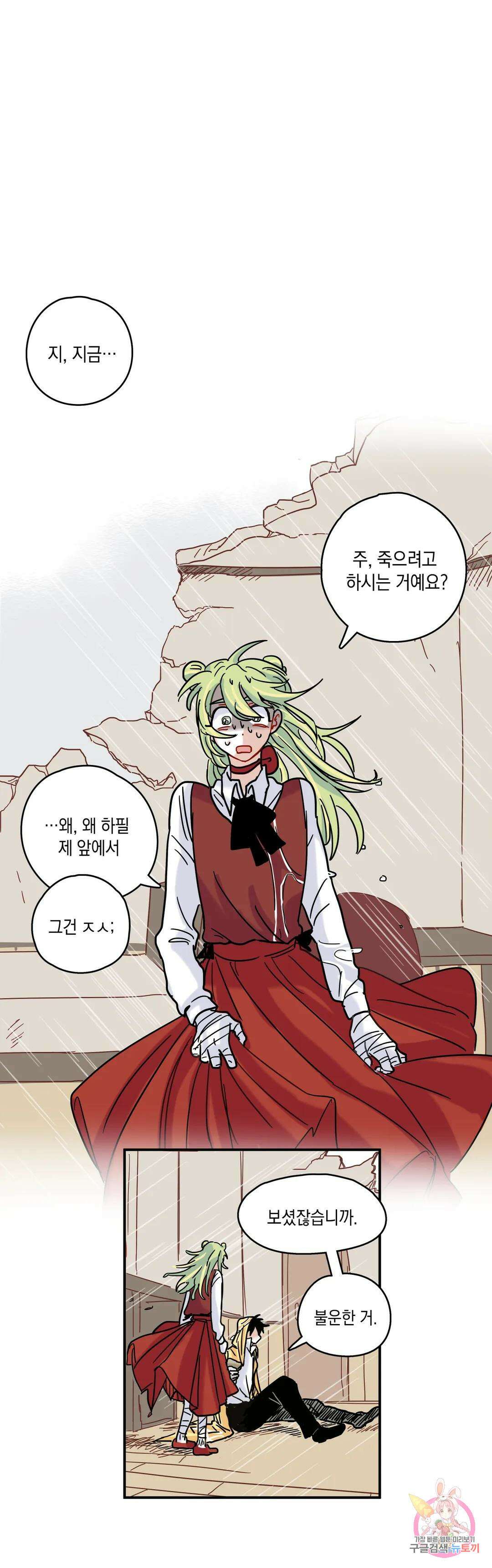 마법사와 춤을 4． 결심 2