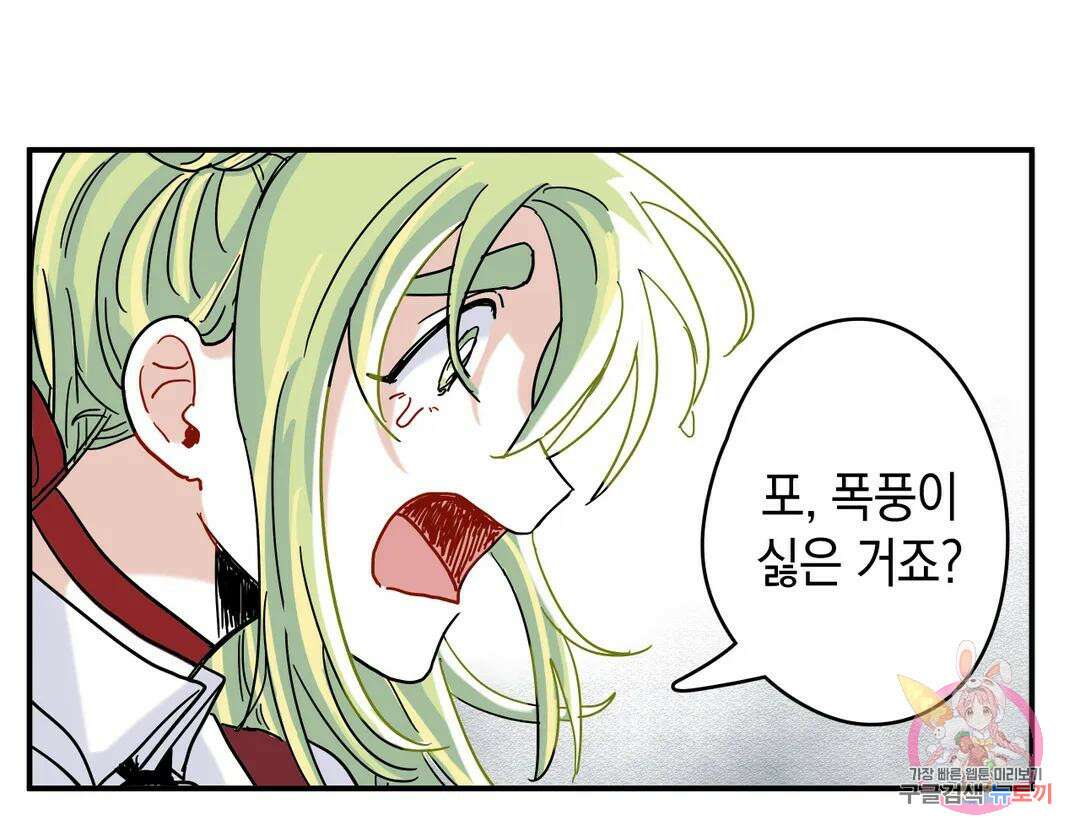 마법사와 춤을 4． 결심 7