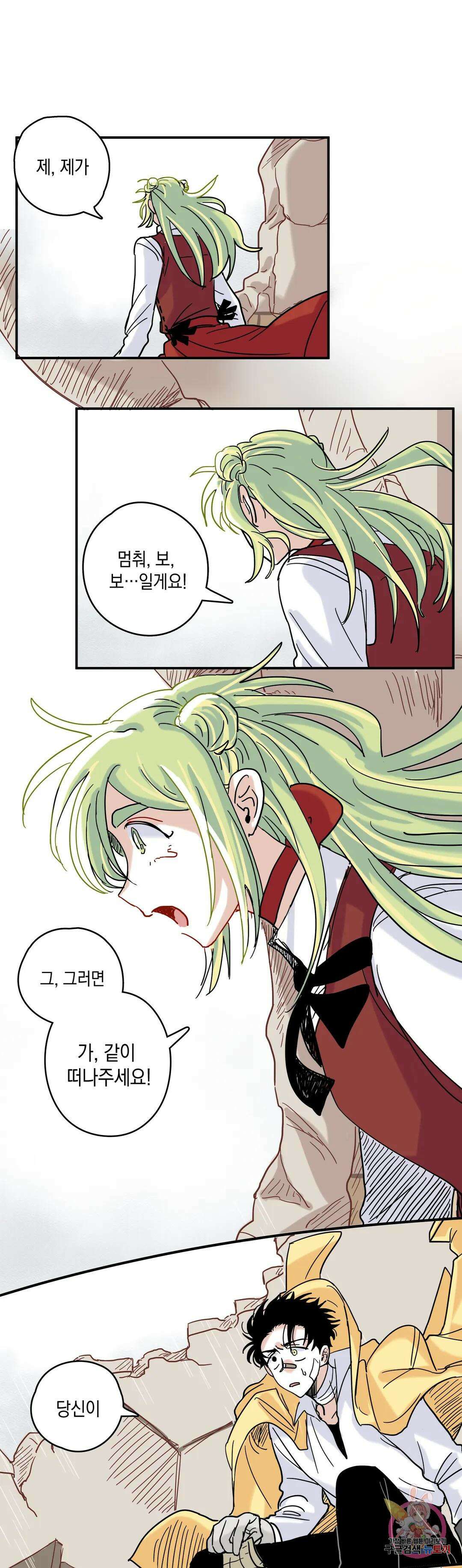마법사와 춤을 4． 결심 10