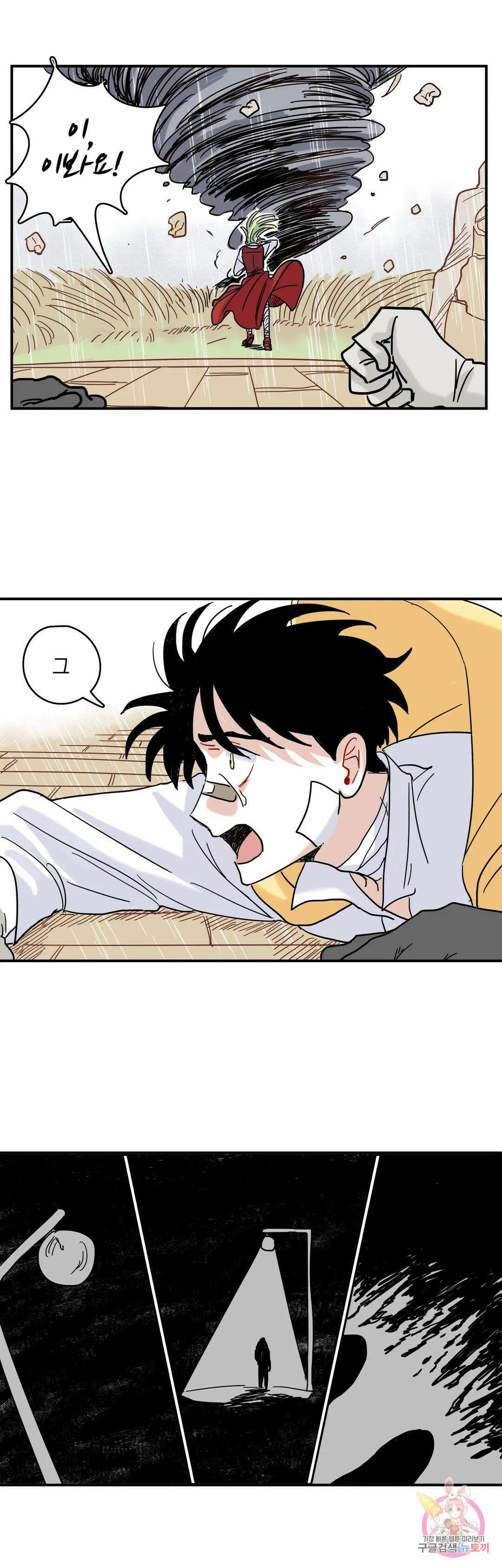 마법사와 춤을 4． 결심 12