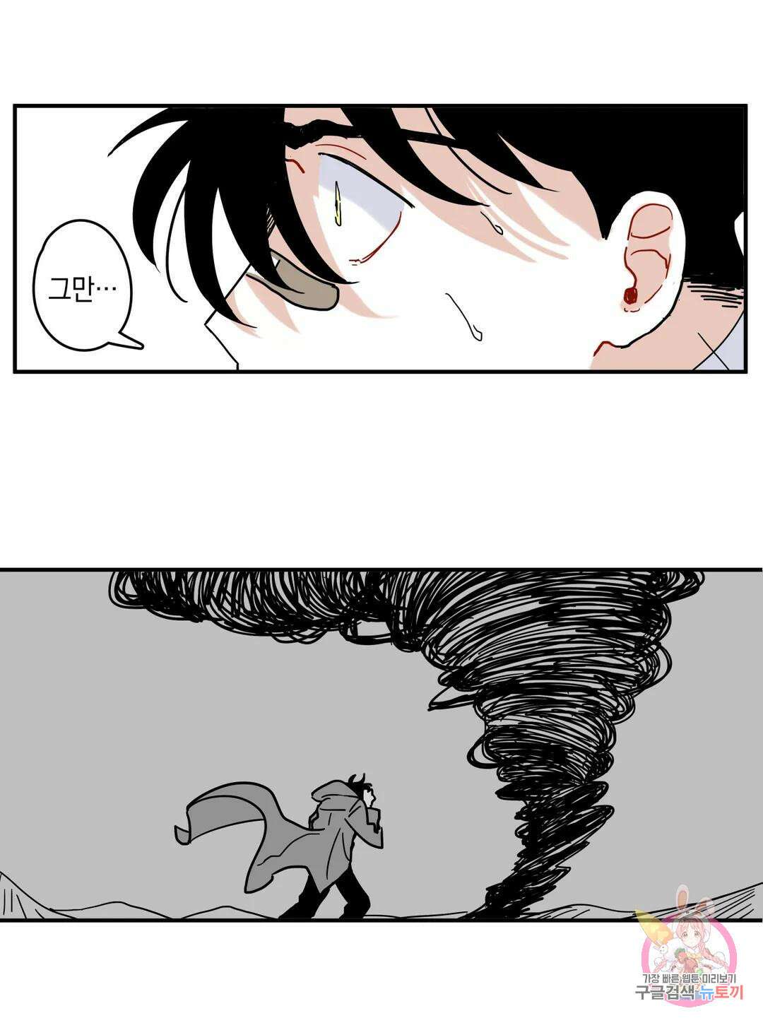 마법사와 춤을 4． 결심 13