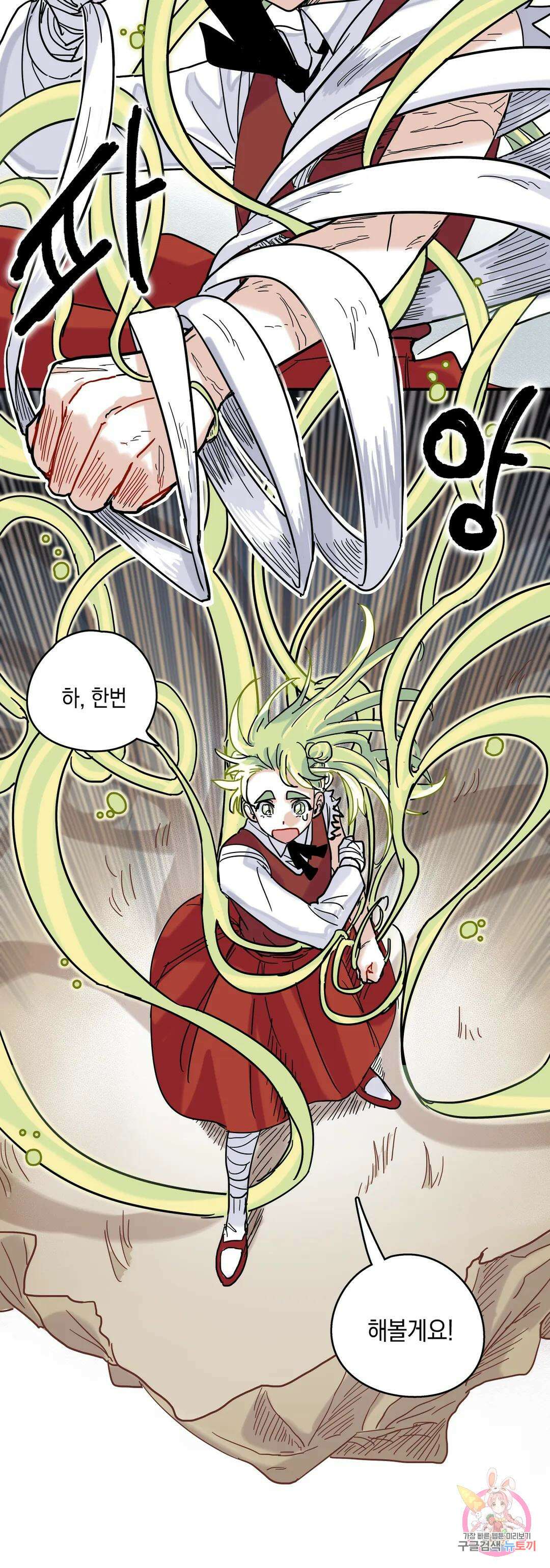 마법사와 춤을 4． 결심 16