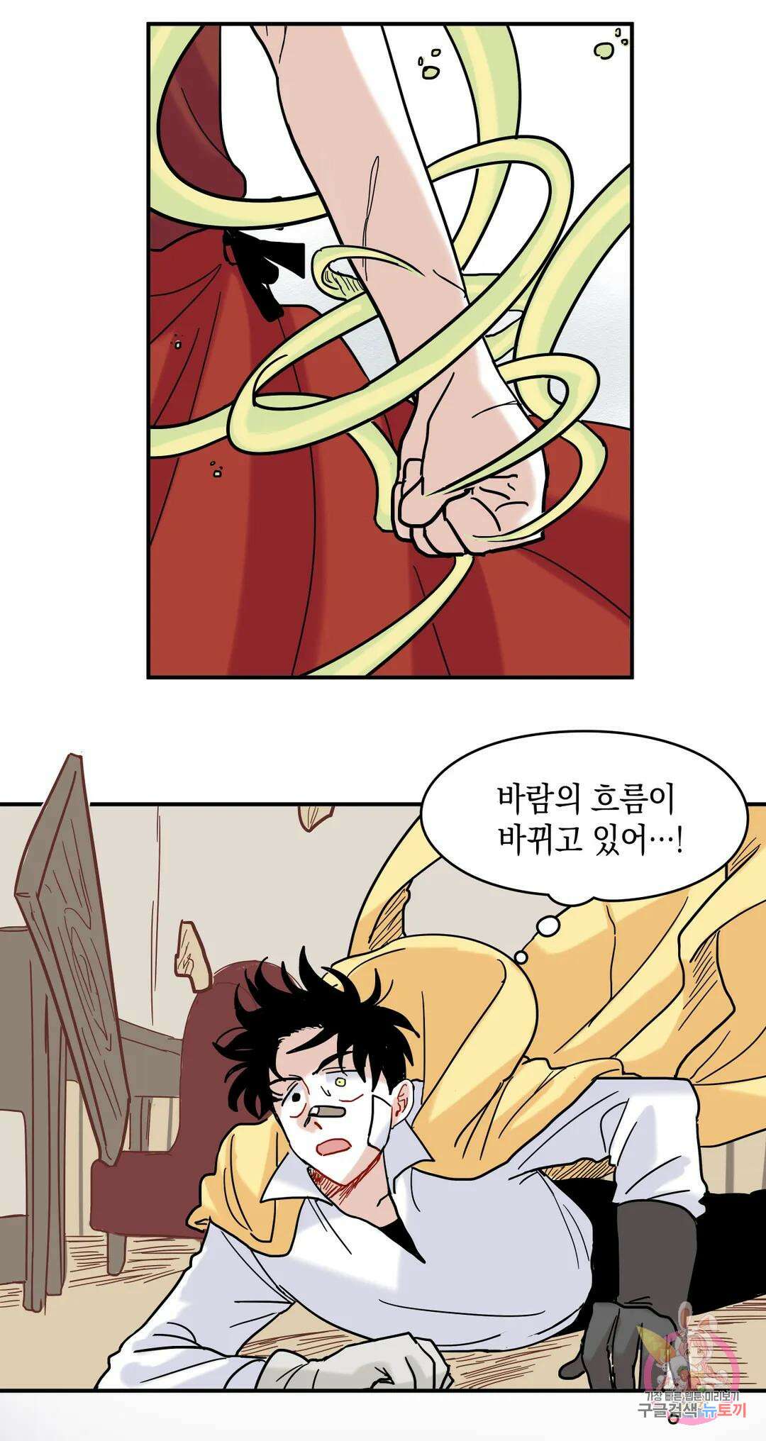마법사와 춤을 4． 결심 17
