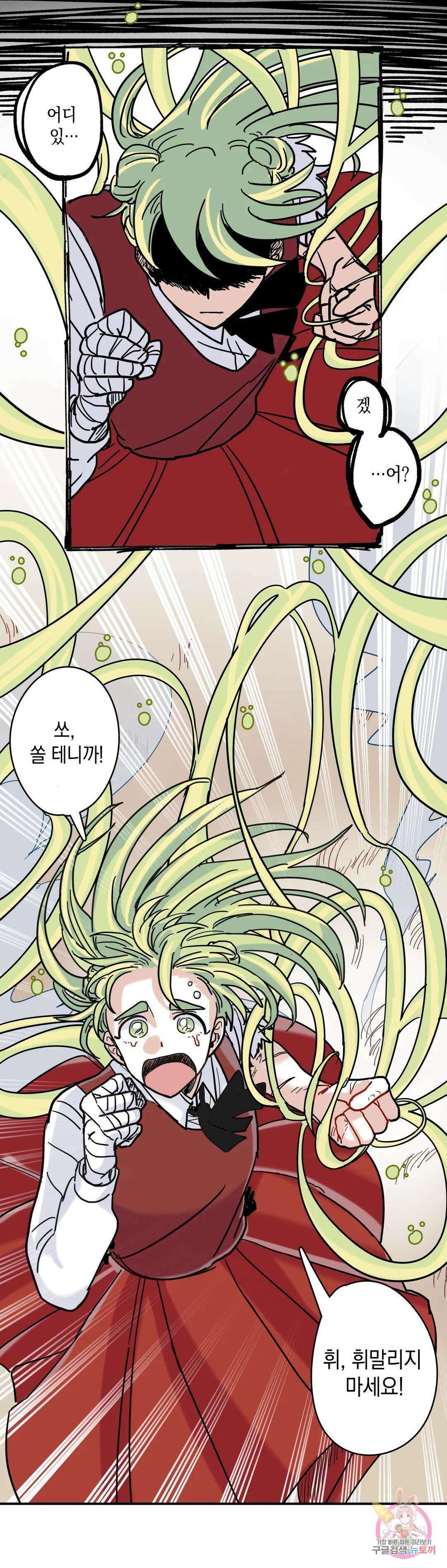 마법사와 춤을 4． 결심 20