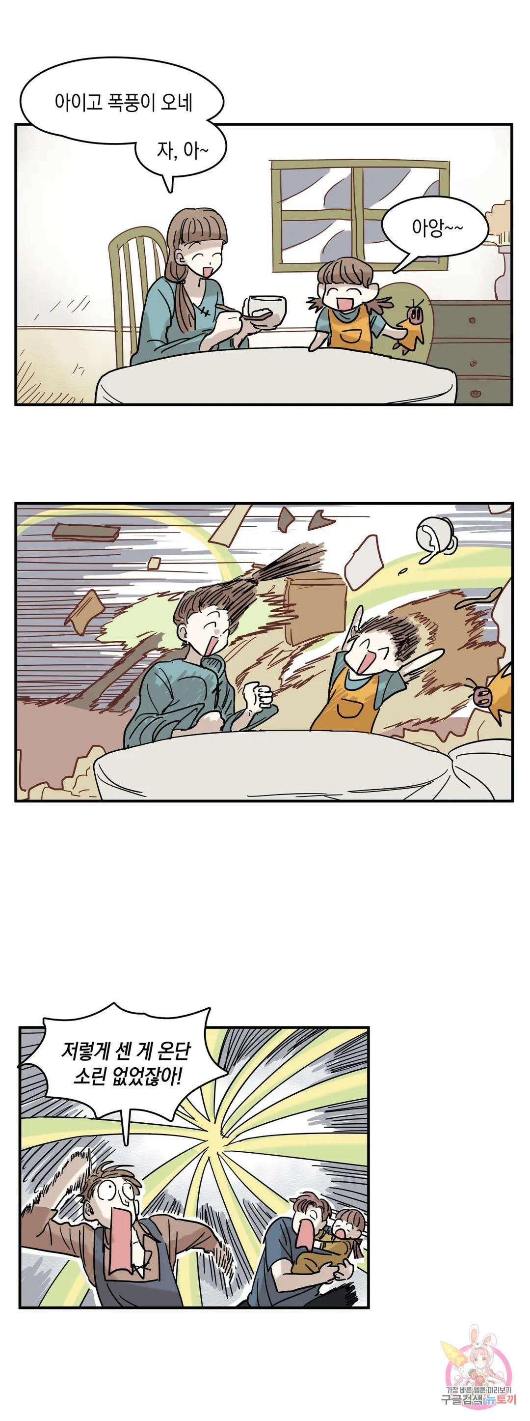 마법사와 춤을 4． 결심 27