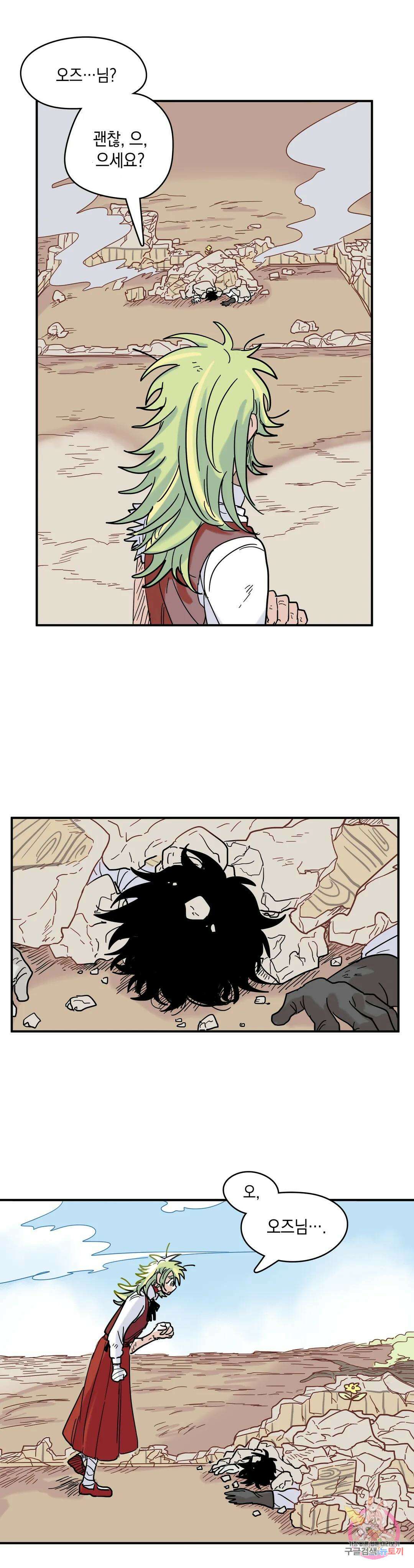 마법사와 춤을 4． 결심 30