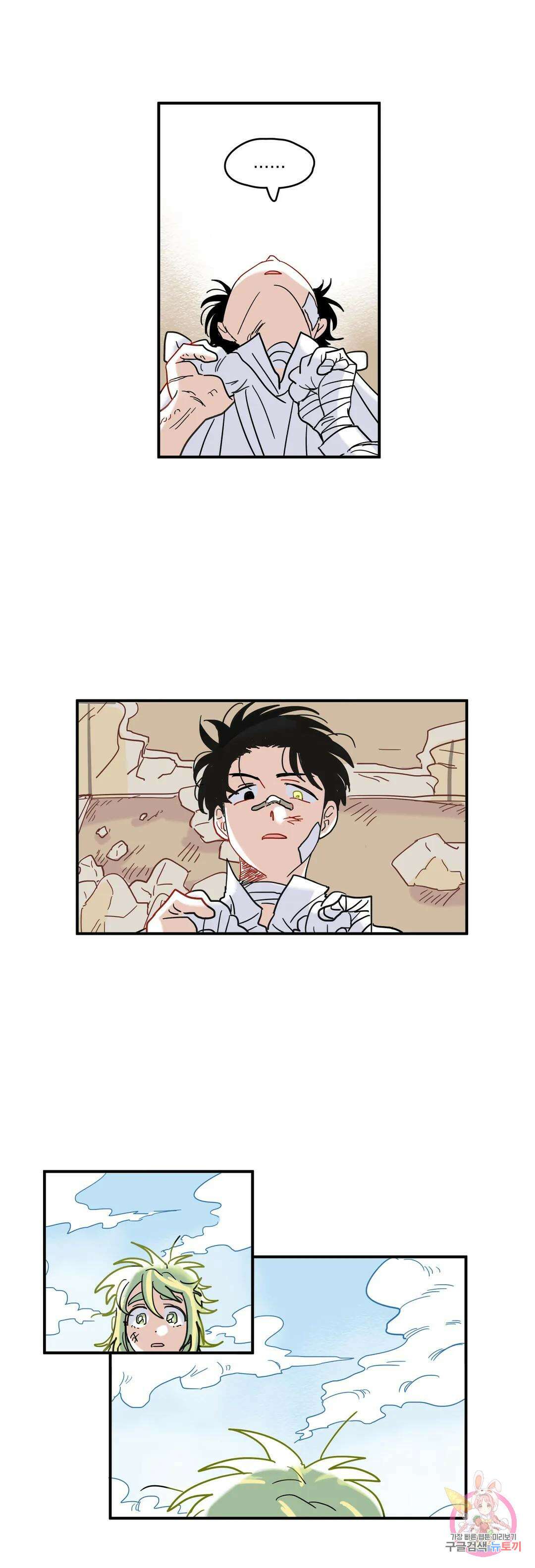 마법사와 춤을 4． 결심 33