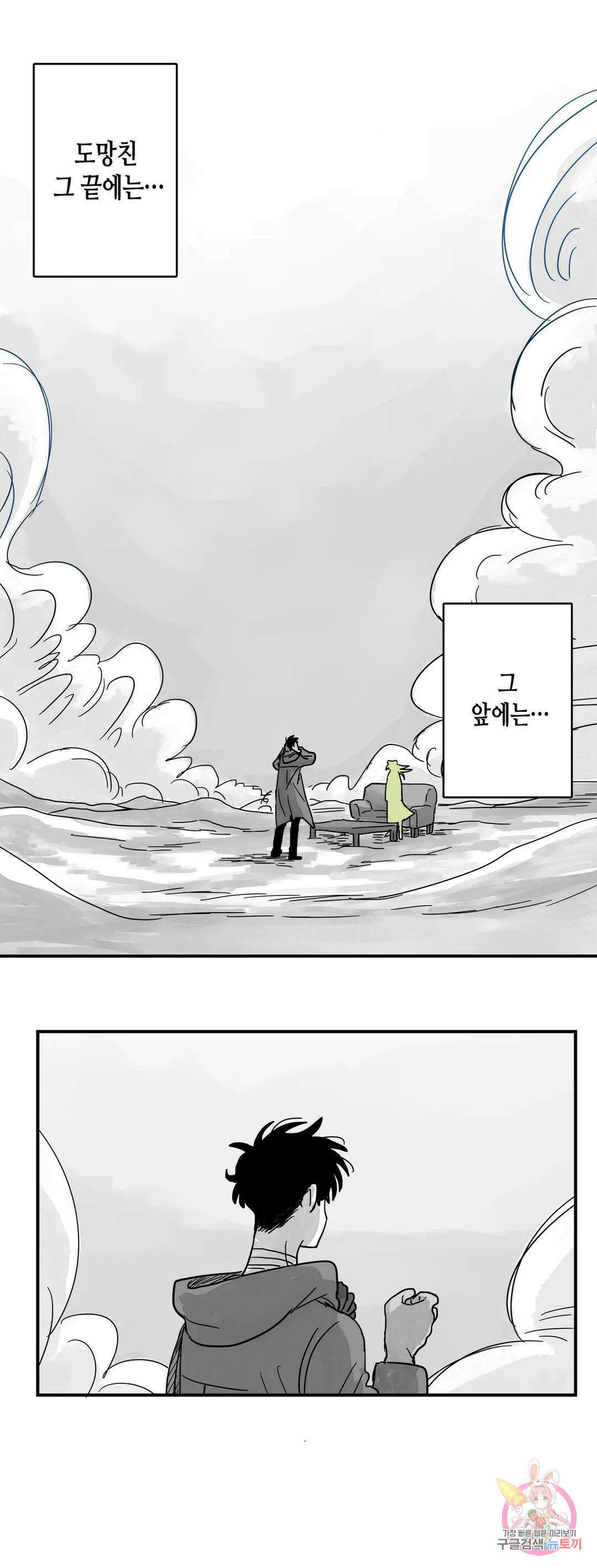 마법사와 춤을 4． 결심 34
