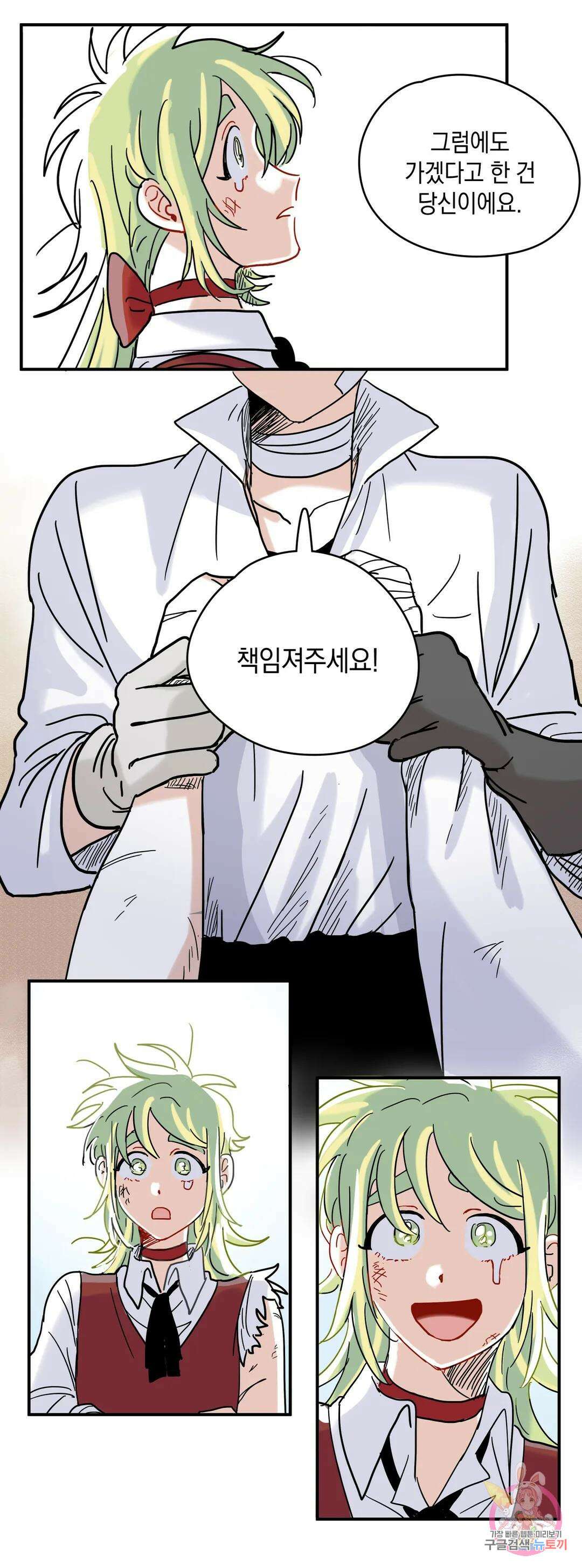 마법사와 춤을 4． 결심 38