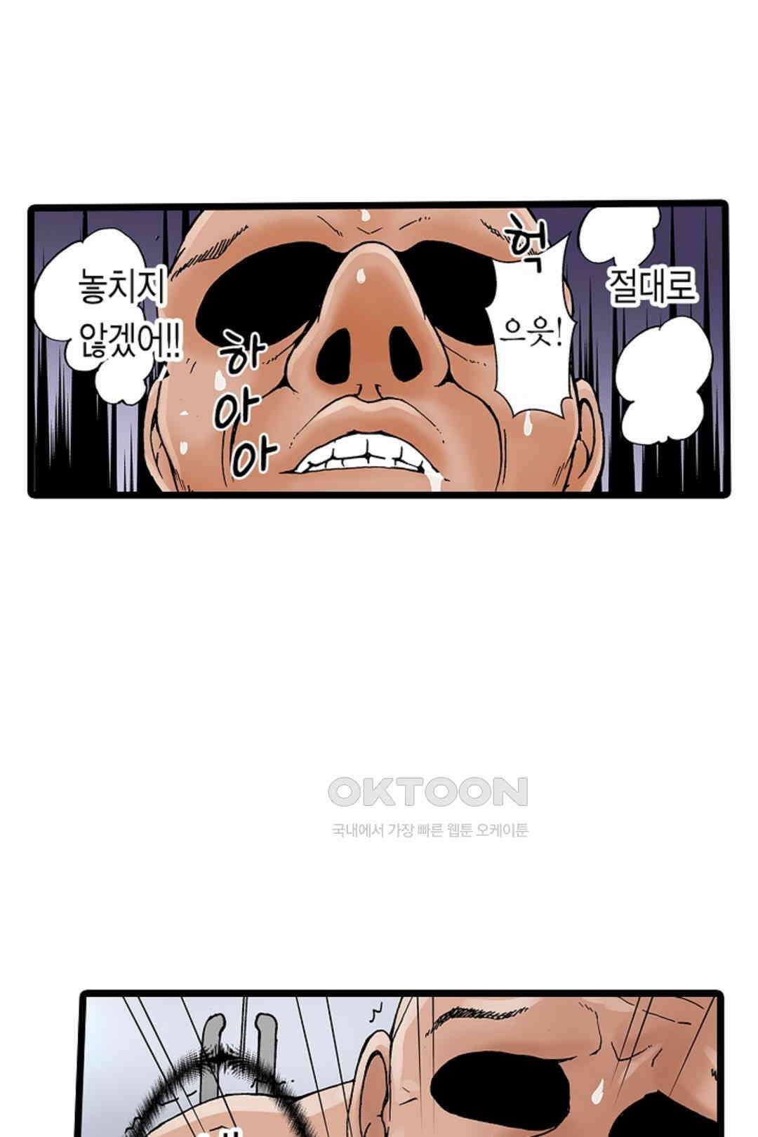 추잡 조교 셰어하우스 07화 7