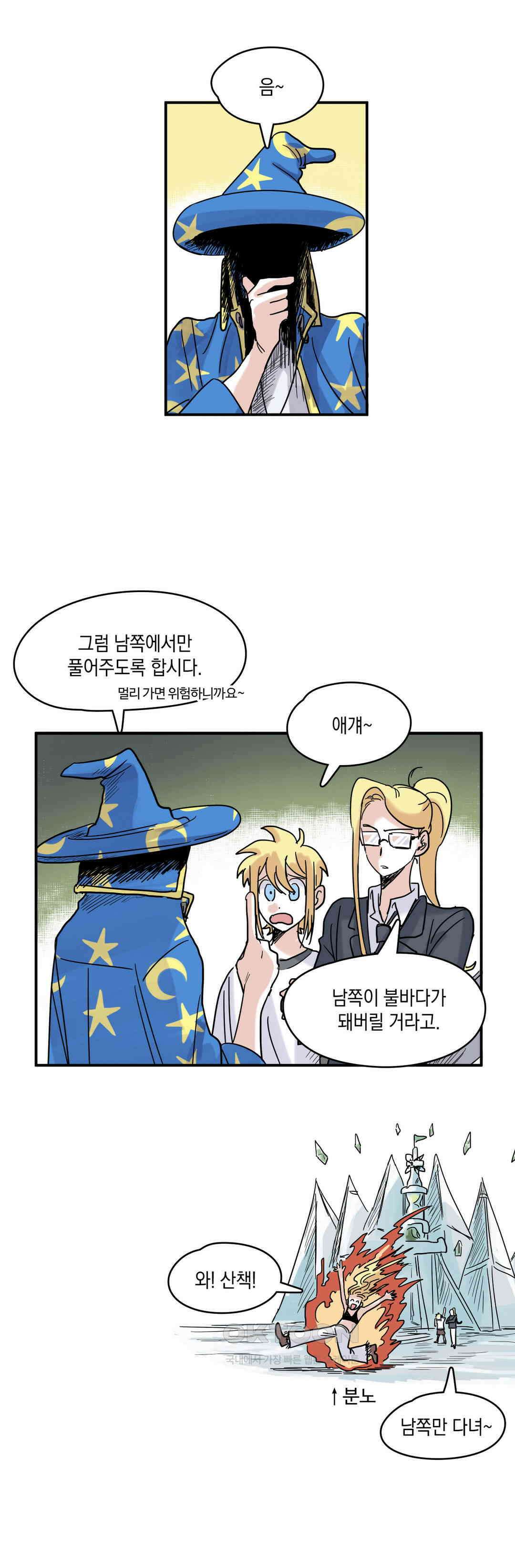 마법사와 춤을 9． 고독과 도로시 21