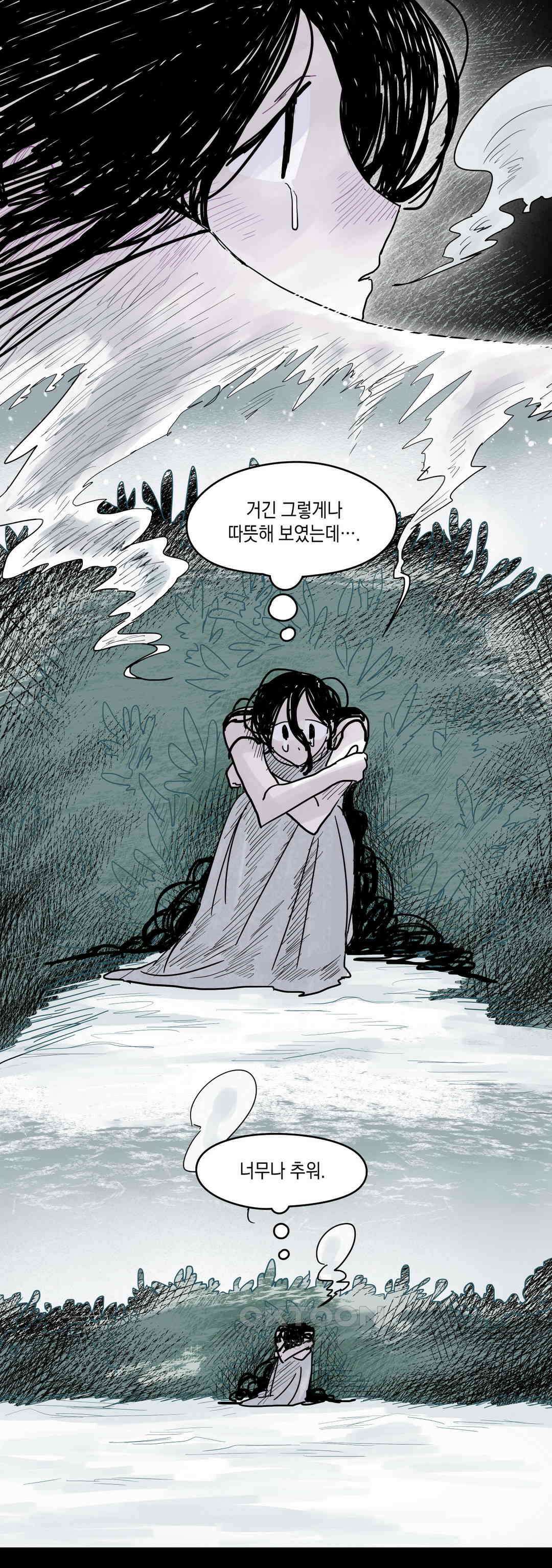 마법사와 춤을 9． 고독과 도로시 28