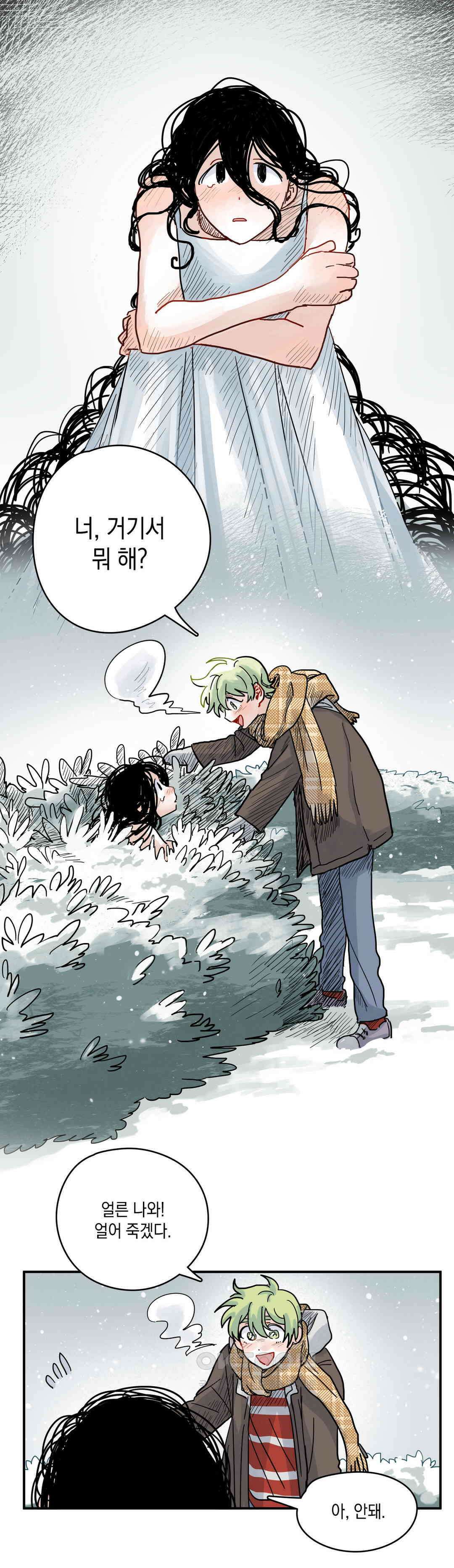 마법사와 춤을 9． 고독과 도로시 30