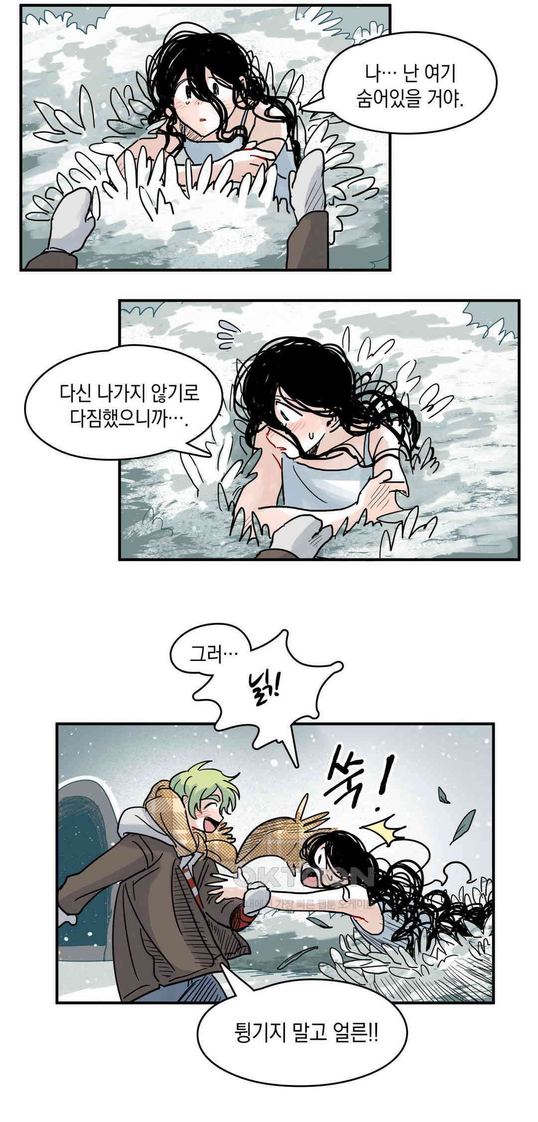 마법사와 춤을 9． 고독과 도로시 31