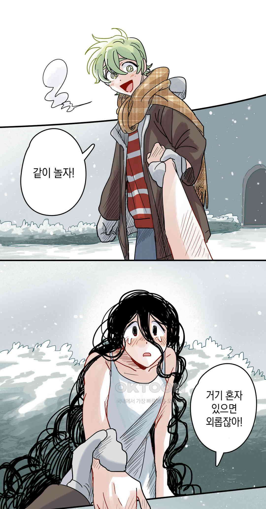 마법사와 춤을 9． 고독과 도로시 32