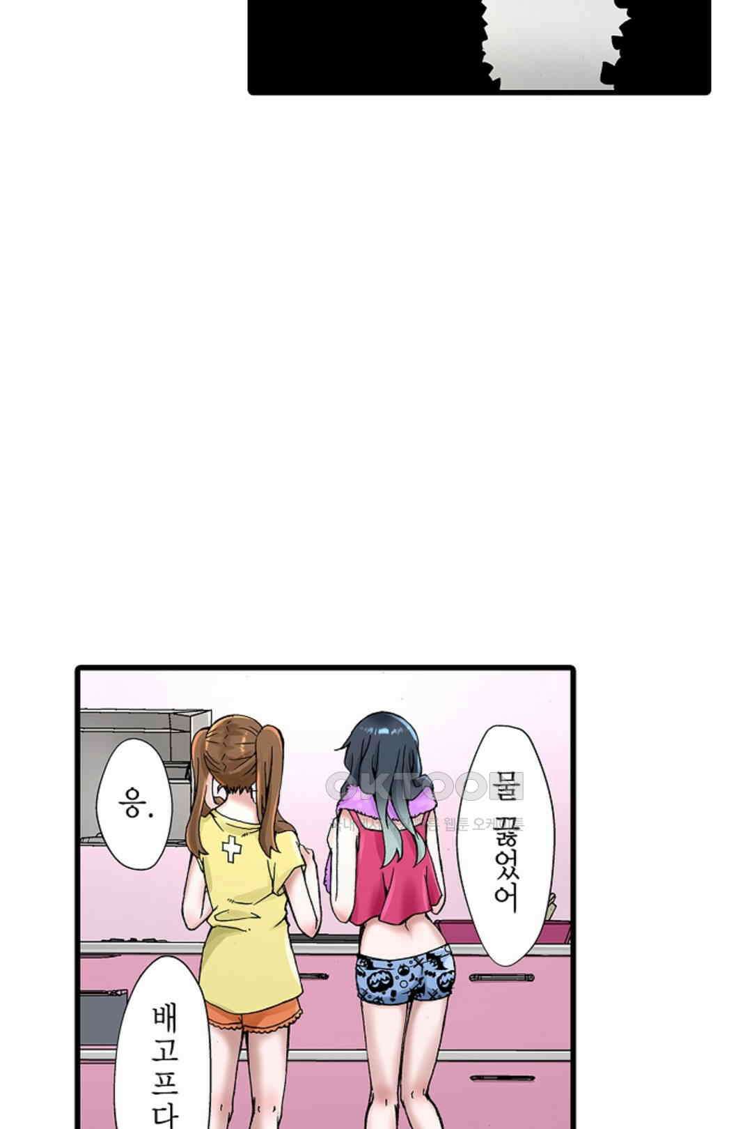 추잡 조교 셰어하우스 13화 3